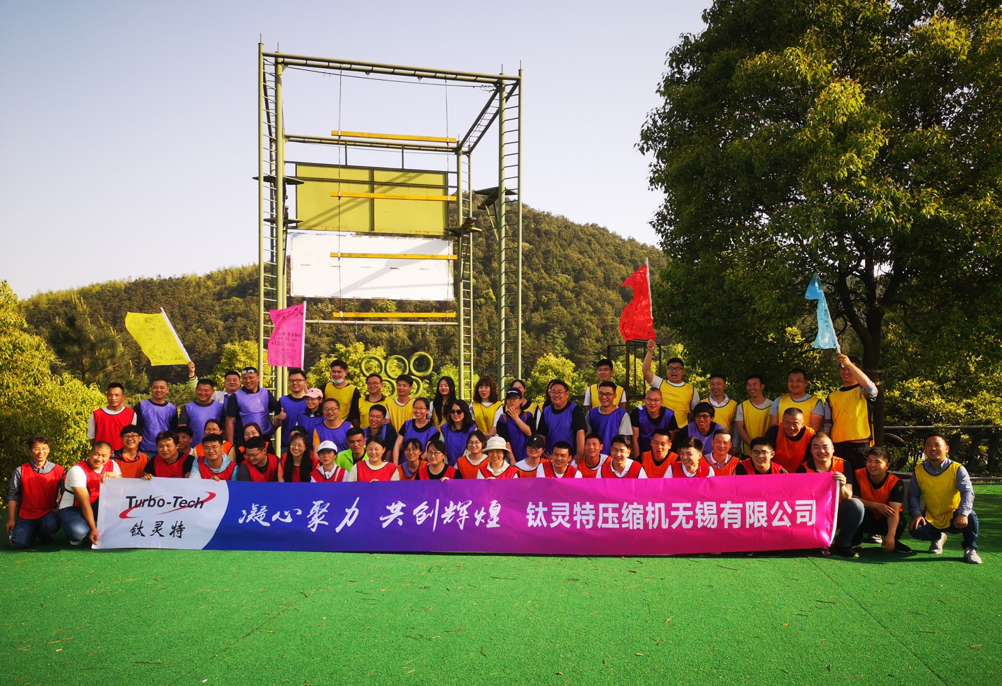 向快樂出發，做幸福的鈦靈特人