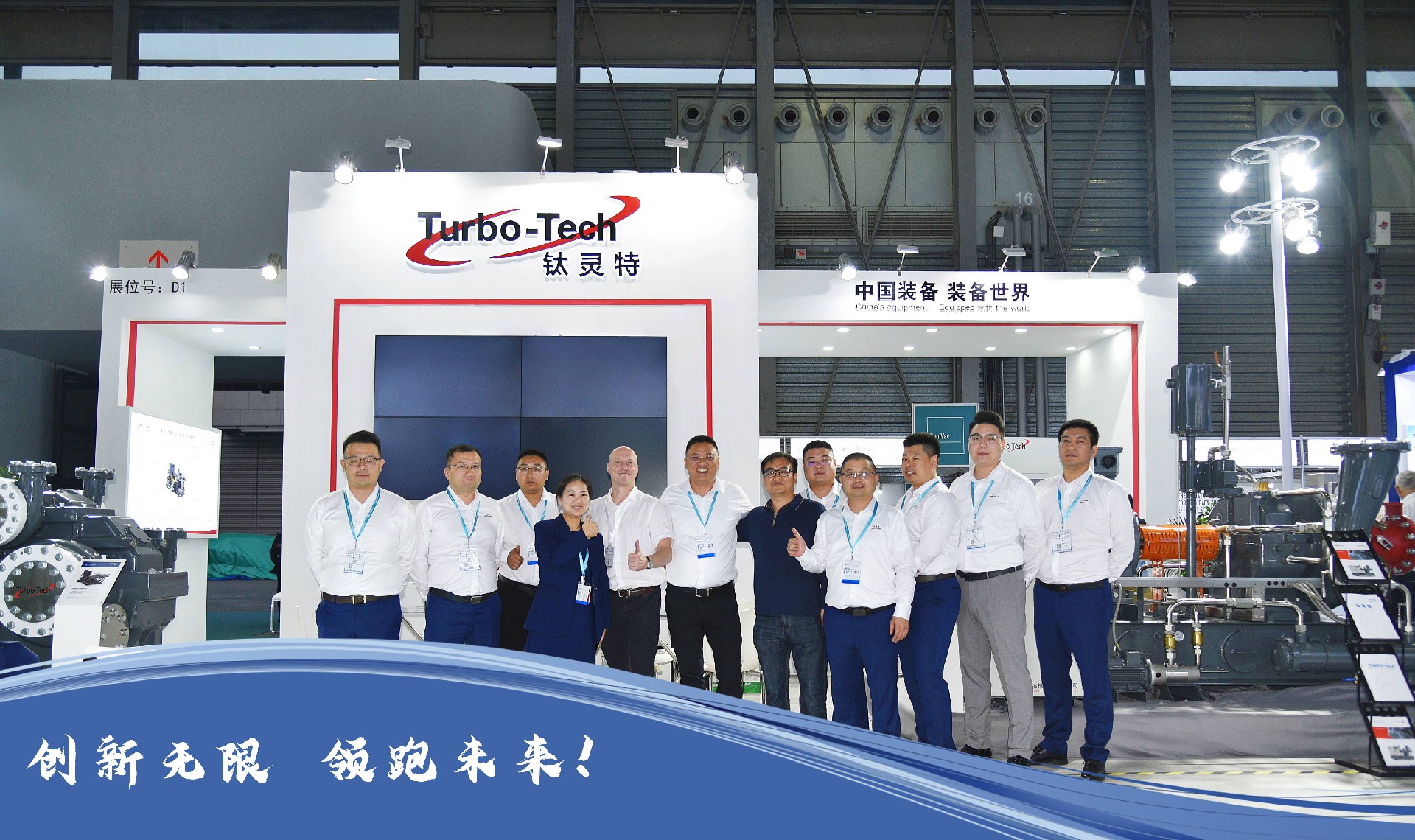 展會回顧|鈦靈特2023上海國際壓縮機(jī)展完美收官！